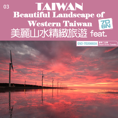 03 Beautiful Landscape of  Western Taiwan