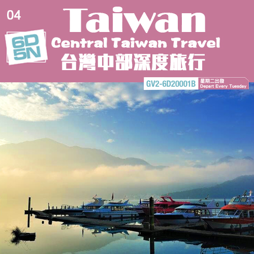 04 Central Taiwan Travel