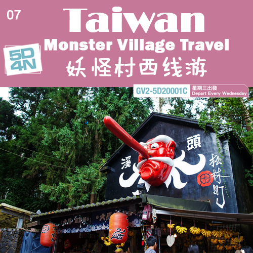 07 Monster Village Travel